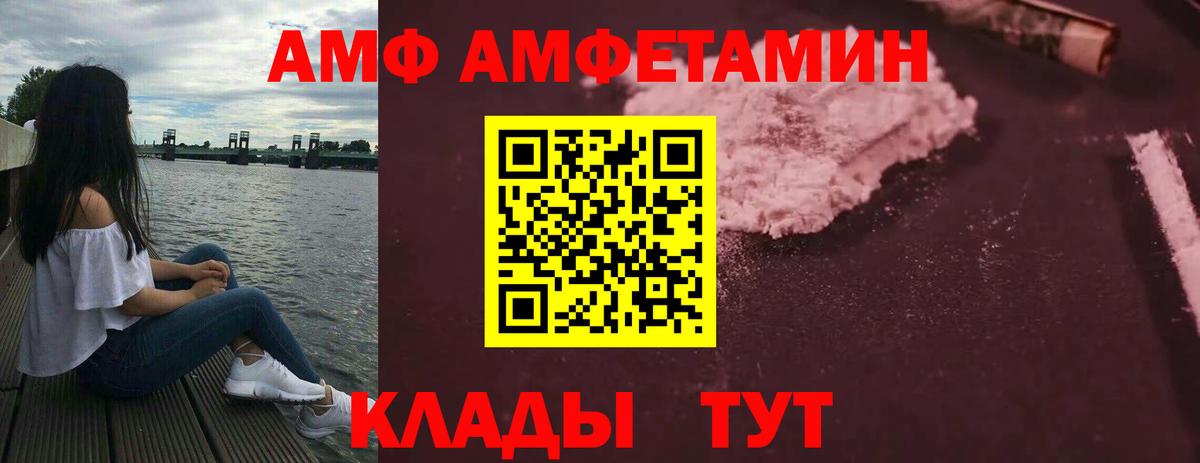АМФЕТАМИН Розовый Славгород
