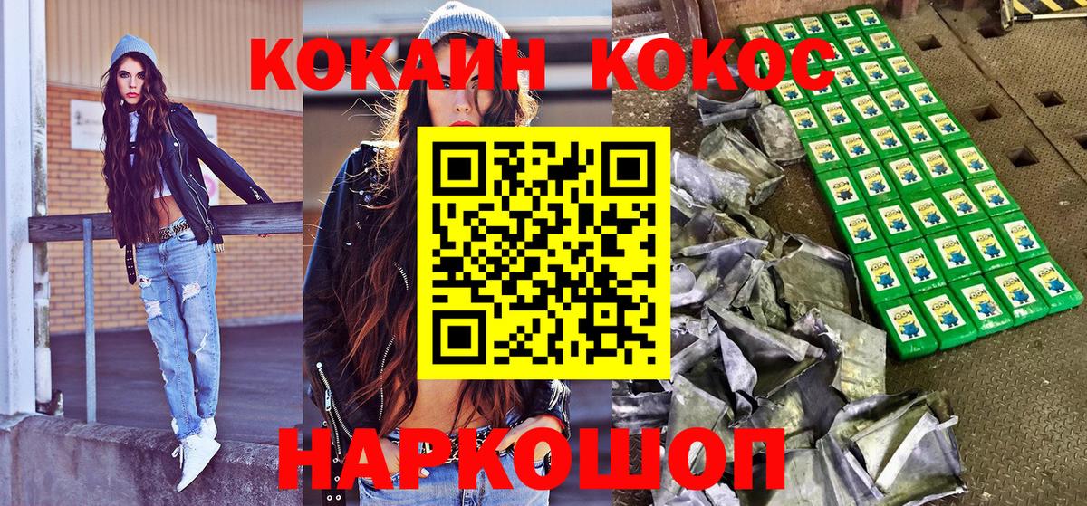 Кокаин Columbia Славгород