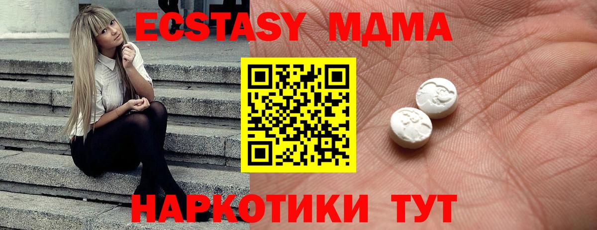 Экстази TESLA Славгород