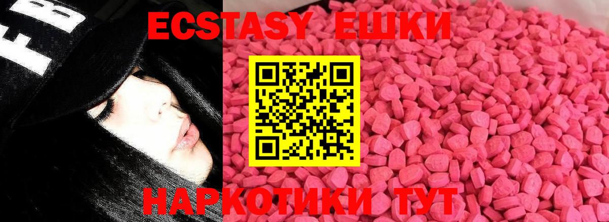 купить наркоту  Вход с VPN  Славгород  OMG ССЫЛКА  Экстази Cube  Ecstasy 99% 