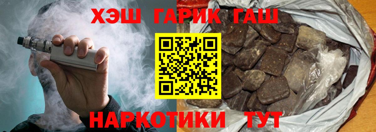 Гашиш индика сатива  Вход с VPN  ГАШИШ AMNESIA HAZE  Славгород 