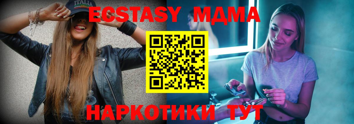 МДМА Molly Славгород