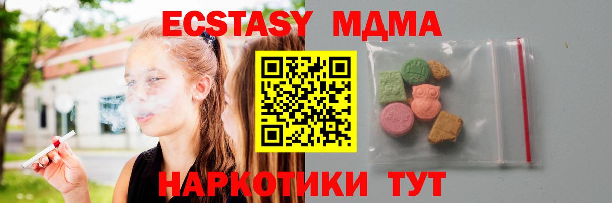 Славгород  МДМА Molly  МДМА VHQ  МДМА  Вход с VPN 
