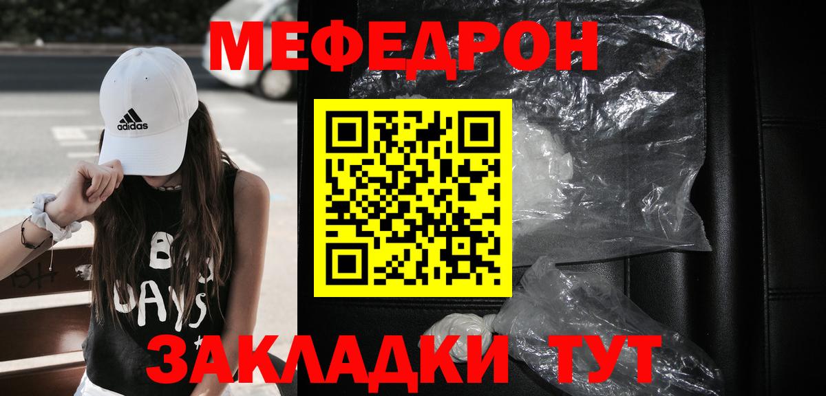 МЯУ-МЯУ мука  МЯУ-МЯУ мука  Славгород  Мефедрон  Вход с VPN  мега рабочий сайт  МЯУ-МЯУ 
