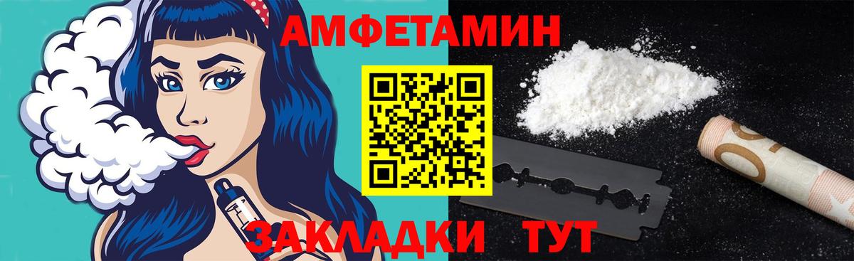 Первитин пудра  Вход с VPN  Славгород 