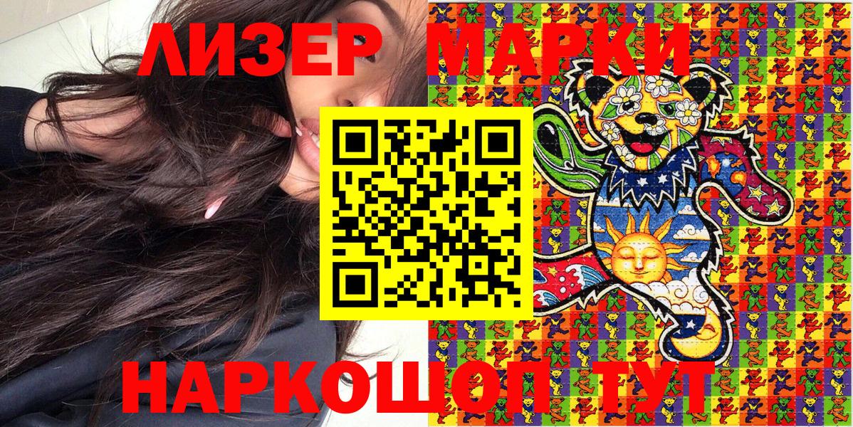 Марки 25I-NBOMe 1,5мг Славгород