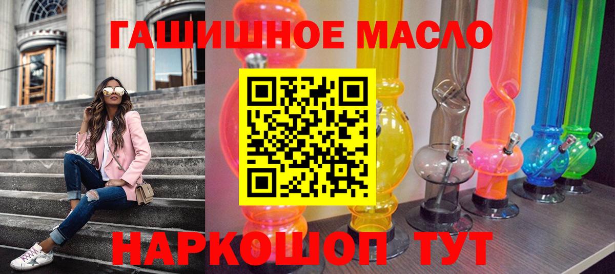 Дистиллят ТГК вейп с тгк Славгород