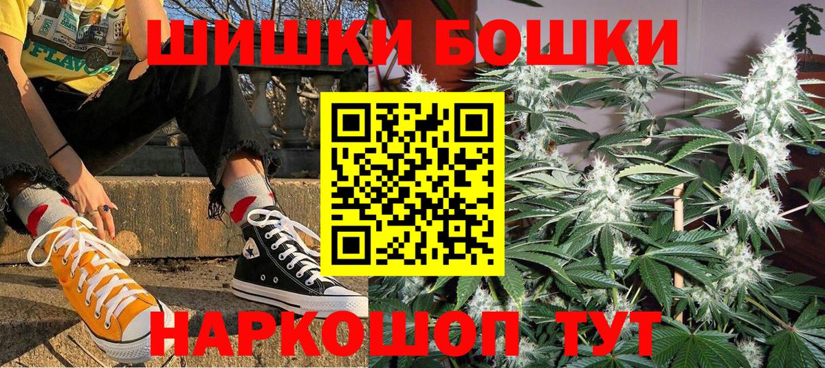 Шишки марихуана Amnesia Славгород
